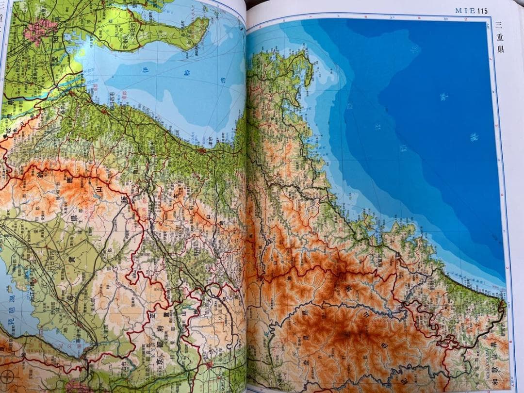 希少本　田中啓爾 日本都道府県地図総鑑 The atlas of Japan