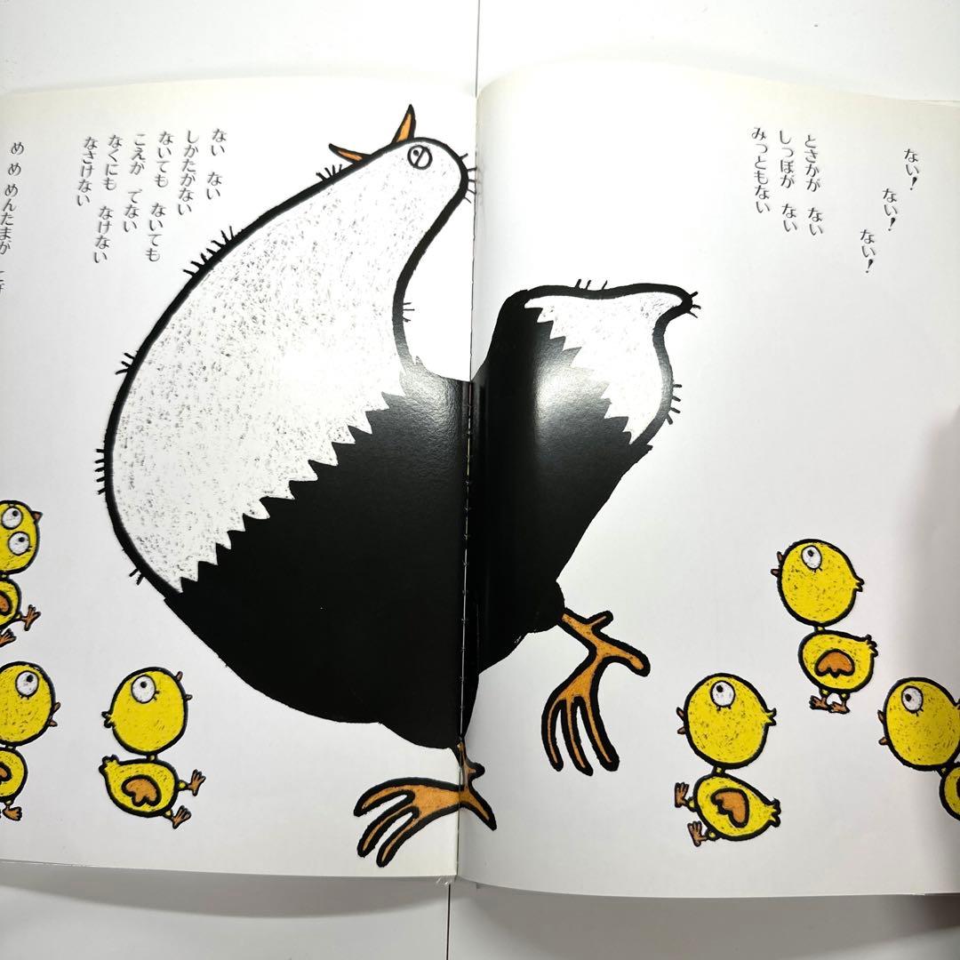 【2点購入150円引】めめめんたま　西郷竹彦 / 樋口智子