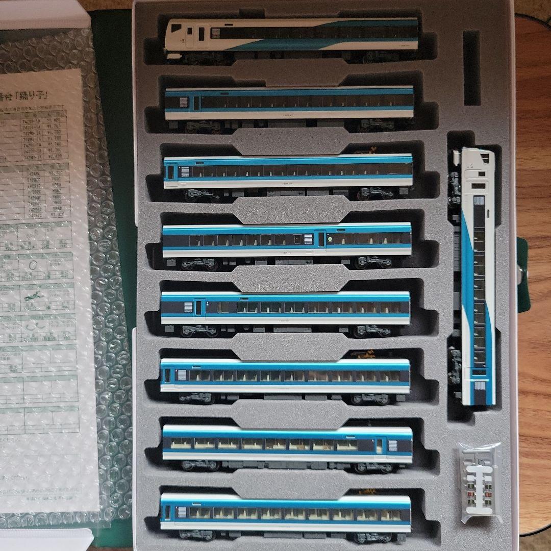 KATO E257系 2000番台 踊り子 9両セット中古美品