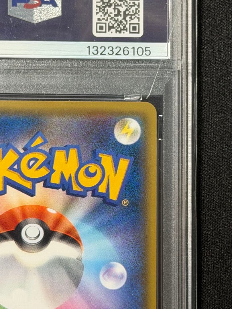 【PSA10】レッドのピカチュウ PROMO 270/SM-P 20周年記念