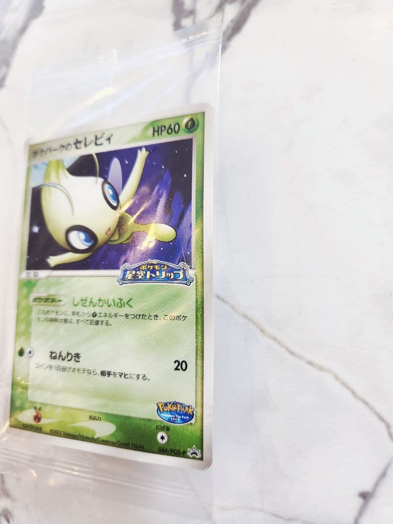 【未開封】ポケパークのセレビィプロモ　2005年ポケパークプロモ