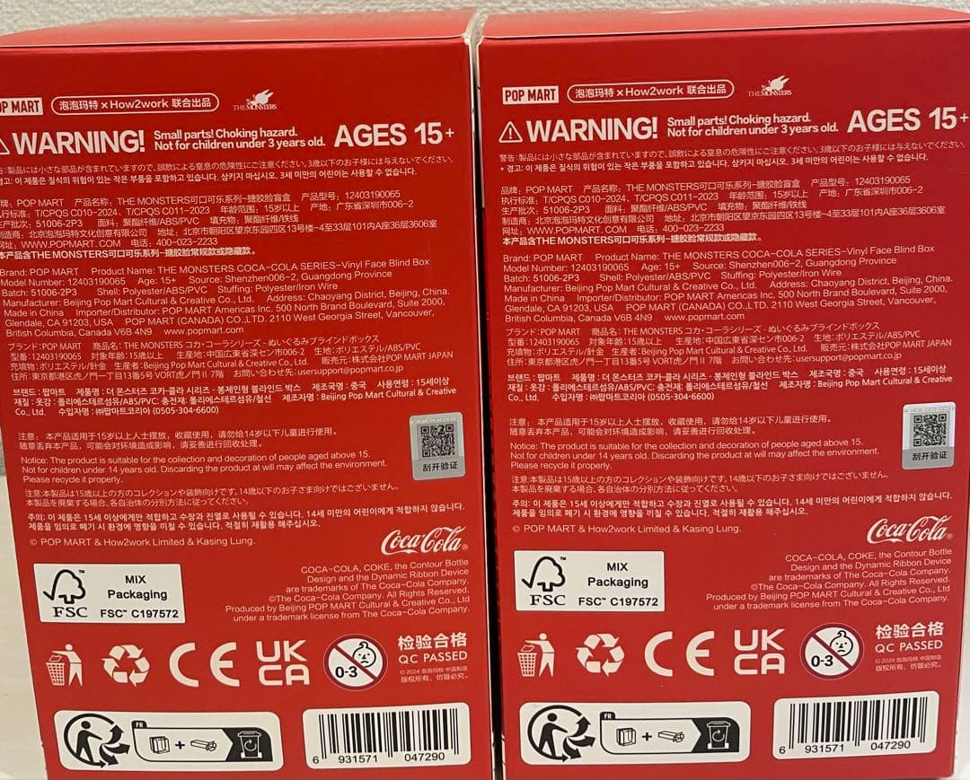 【正規品】コーラ　ラブブ　2個セット