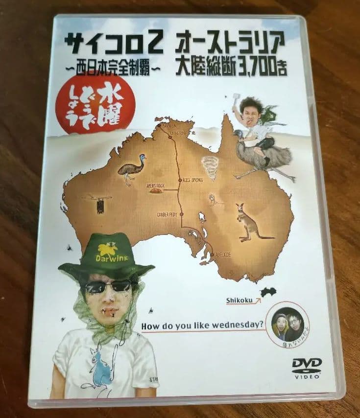 水曜どうでしょうDVD まとめ売り