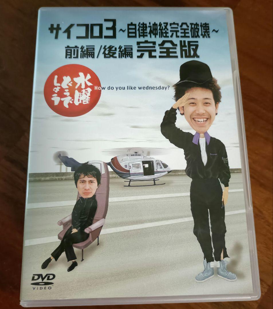 水曜どうでしょうDVD まとめ売り