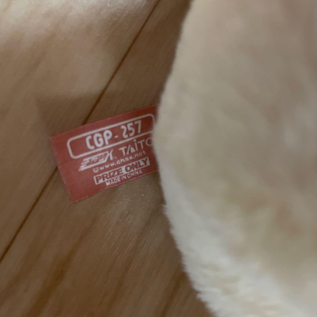 い*か様 平成　激レア！！　チャックスGP 座 グルーミー ぬいぐるみ　257