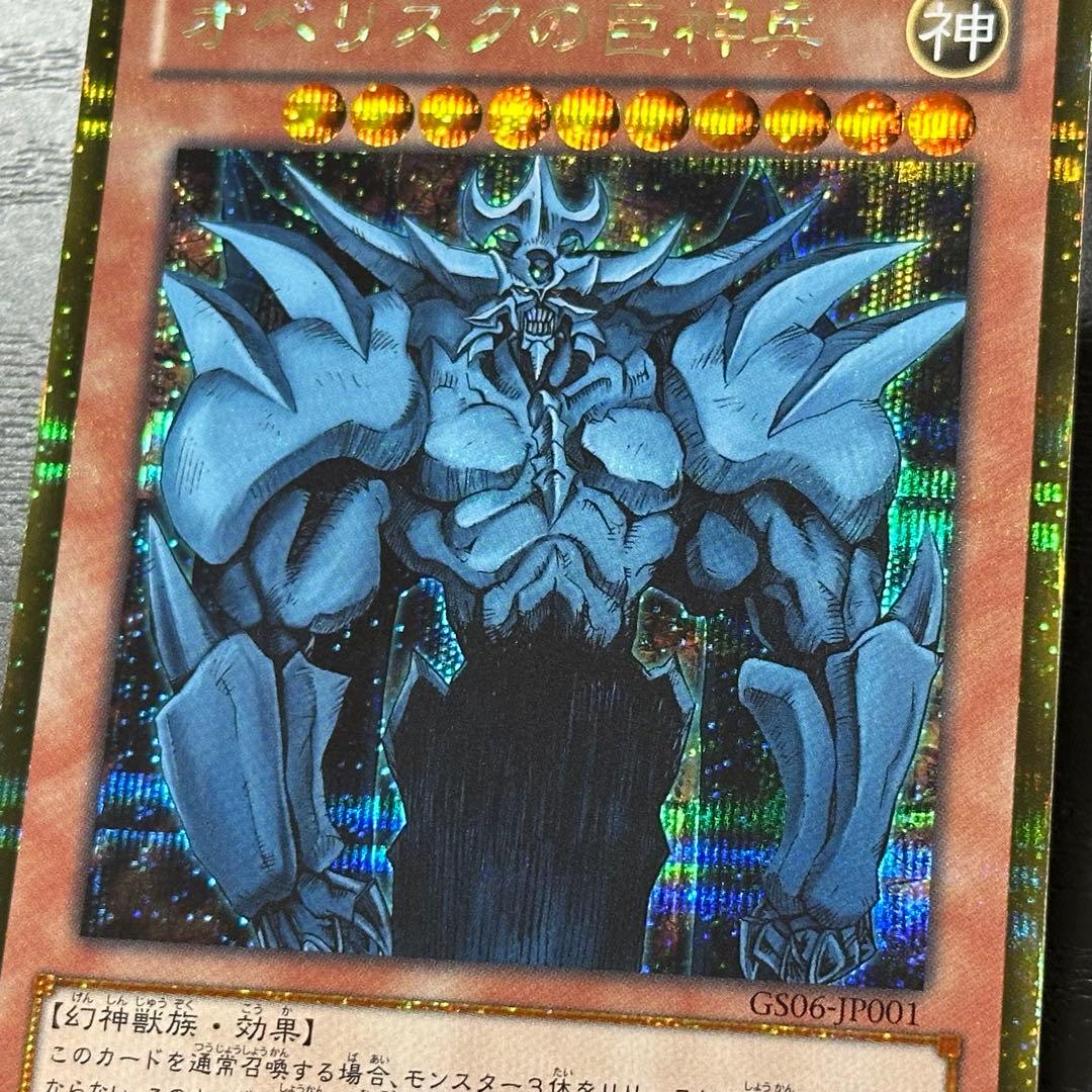 遊戯王 三幻神 ゴールドシークレット 3種セット
