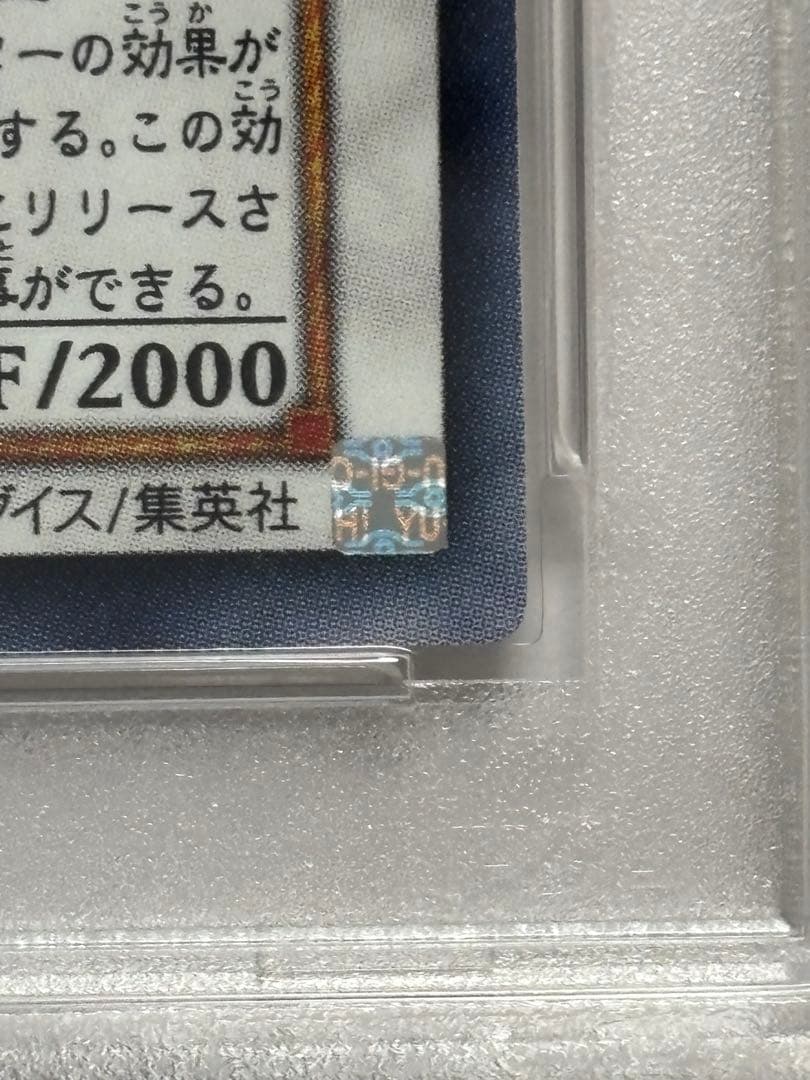 【PSA10】遊戯王 スターダストドラゴン ホロ