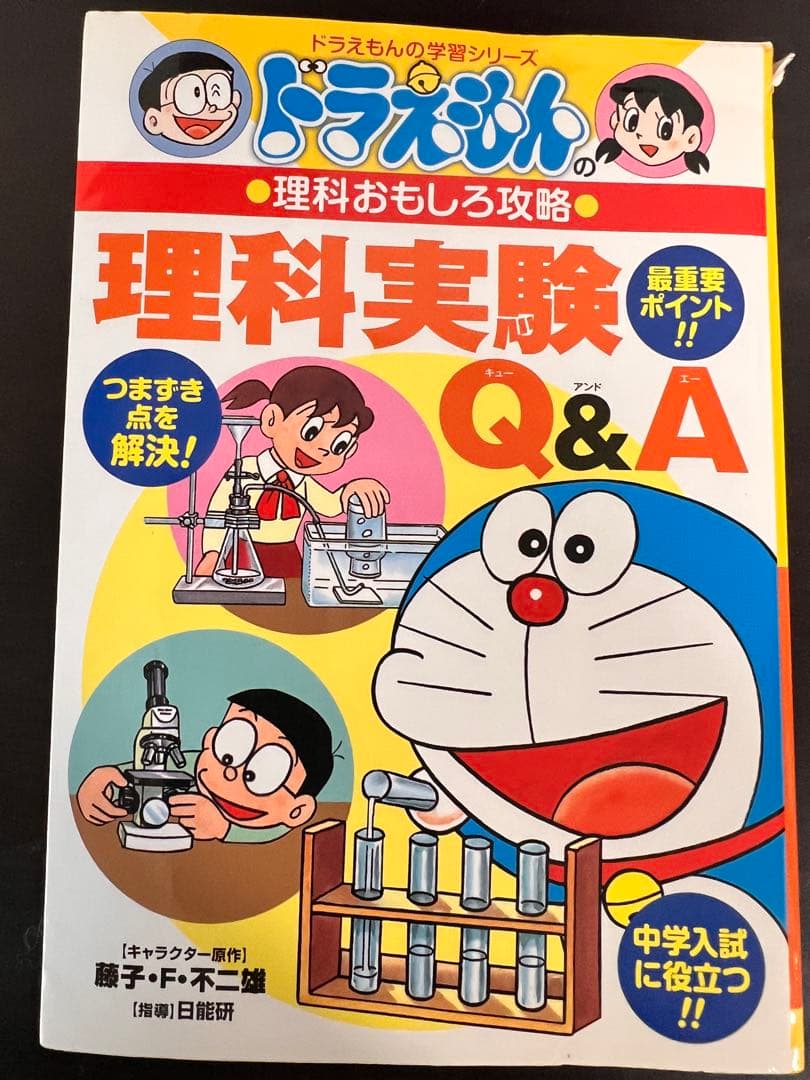 34冊セット+6冊(全部で40冊)、ドラえもんの学習シリーズ