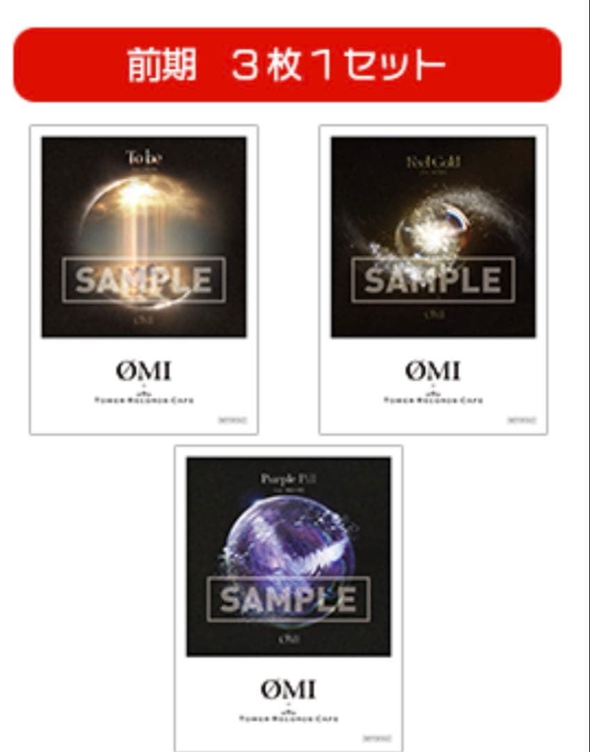 ØMI×TOWER RECORDS CAFE 特典　登坂広臣タワレコカフェ