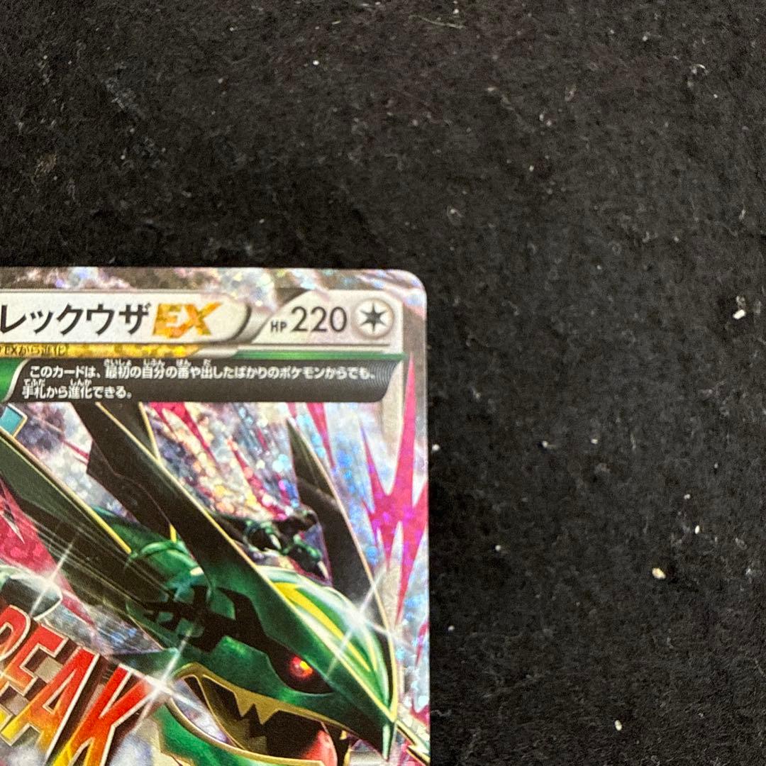 ポケモンカード　mレックウザex 25th プロモ