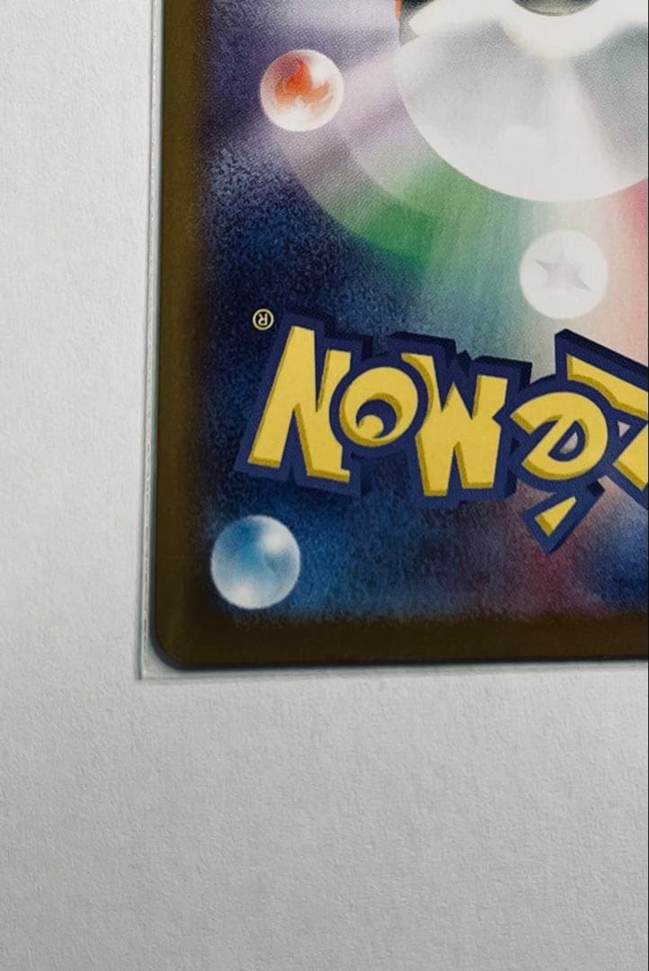 値下げ【極美品】メガリザードンX ex 110/080 SAR