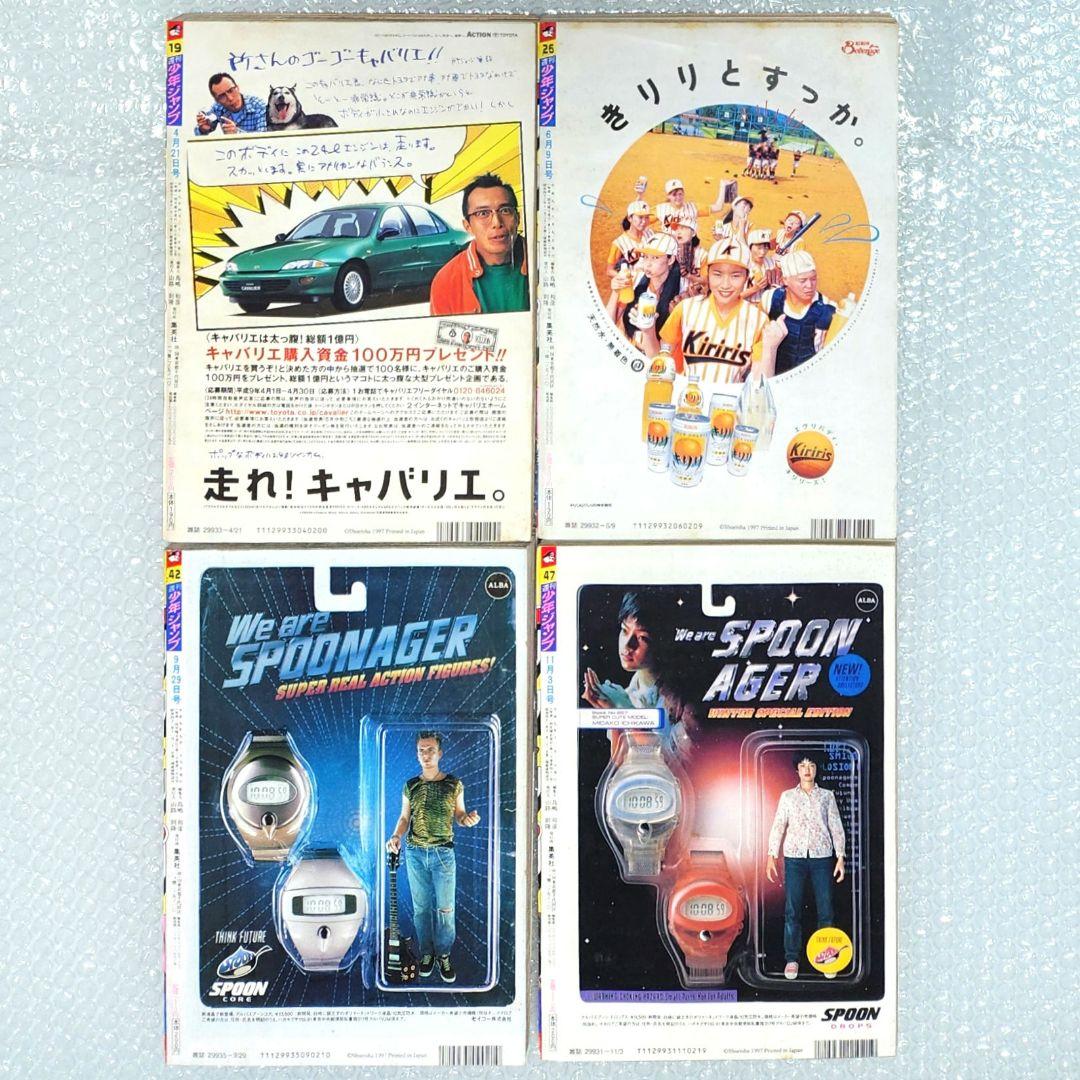 週刊少年ジャンプ I\"s アイズ 葦月伊織 表紙 ワンピース ナミ初登場等 4冊