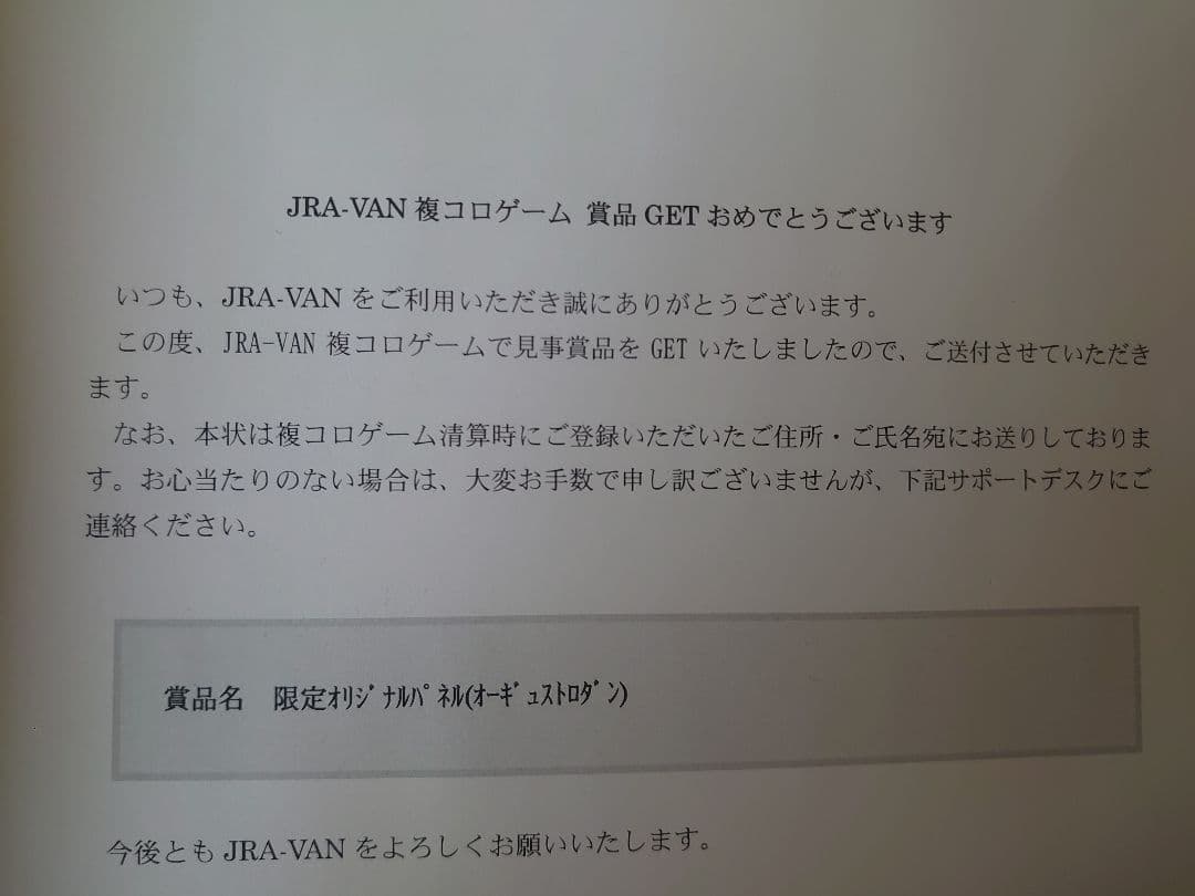 競馬　オーギュストロダン　ウォールデコパネル