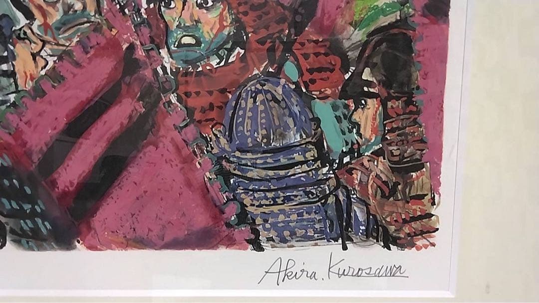 黒澤明 『乱』次郎の陣　黒澤明直筆サイン入り　真作リトグラフ 限定250部