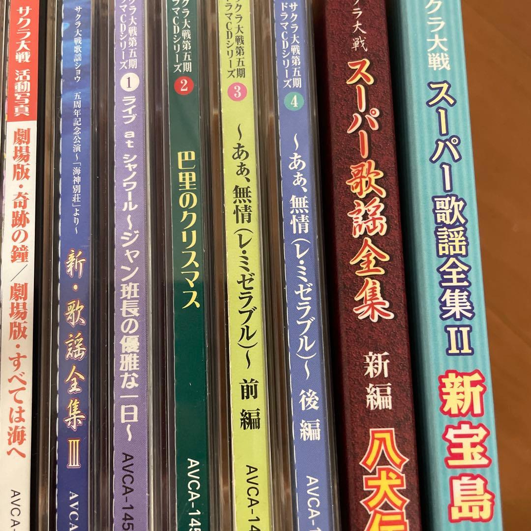 サクラ大戦　ドラマcd 歌謡全集　まとめ売り