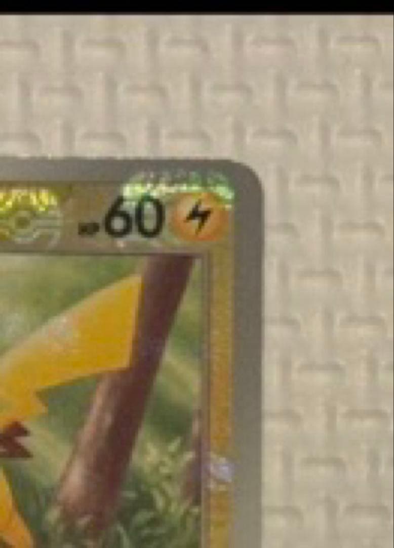 ピカチュウ　マスターボールミラー　151