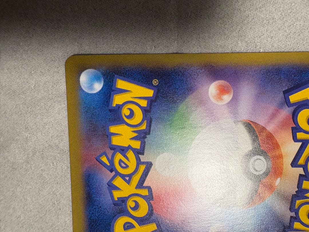 ポケモンカードゲーム 引退品 コレクション タッグチーム リザードンなど