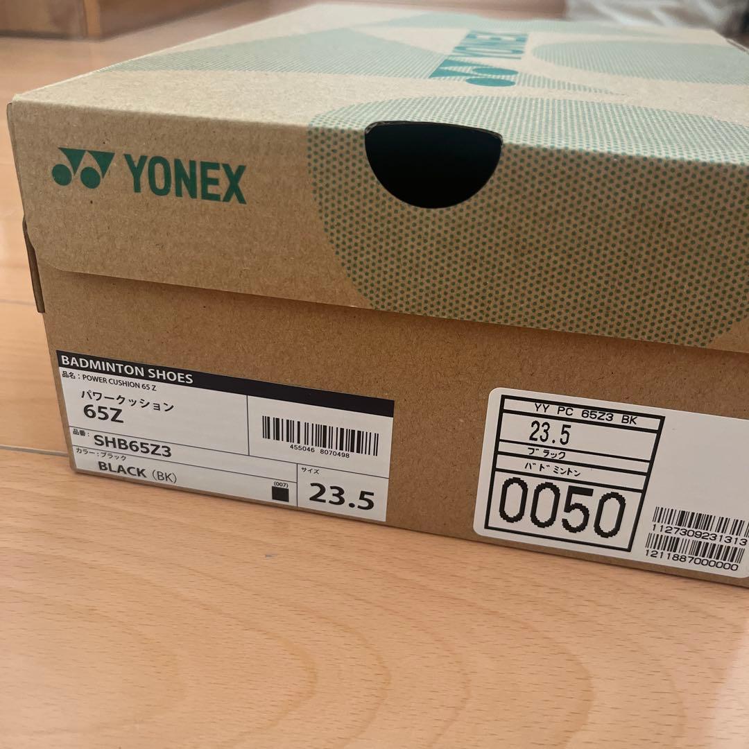 【美品】YONEX パワークッション65Z 23.5センチ