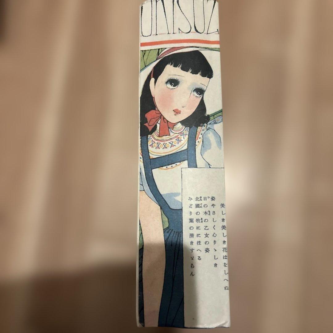 『少女の友』中原淳一 昭和の付録お宝セット　希少価値