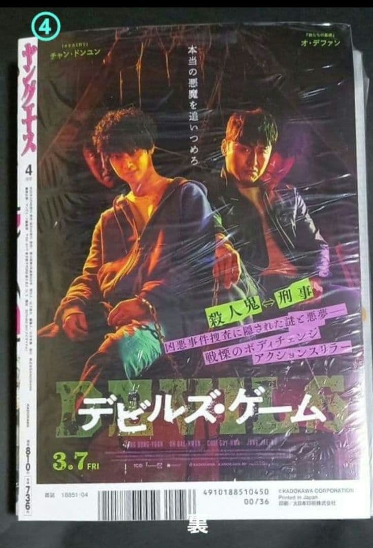 ヤングエース☆まとめ売り