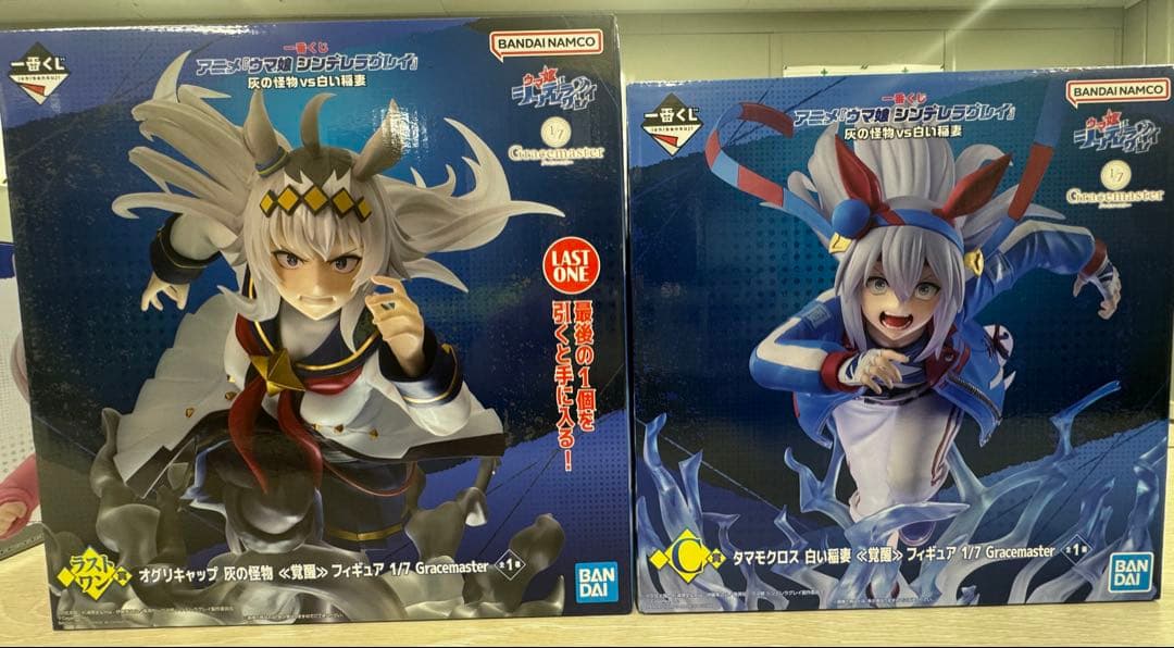 一番くじ ウマ娘 シンデレラグレイ 灰の怪物vs白い稲妻 フィギュアコンプセット