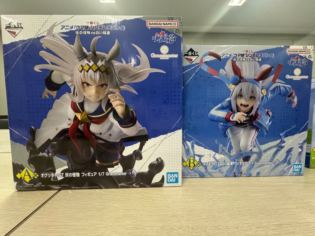 一番くじ ウマ娘 シンデレラグレイ 灰の怪物vs白い稲妻 フィギュアコンプセット