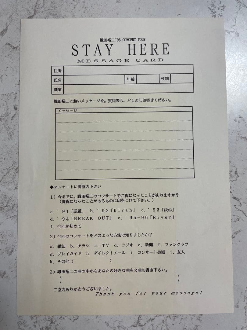 【希少】織田裕二 96年ツアーパンフレット&踊る大捜査線DVDBOX〈初回限定〉