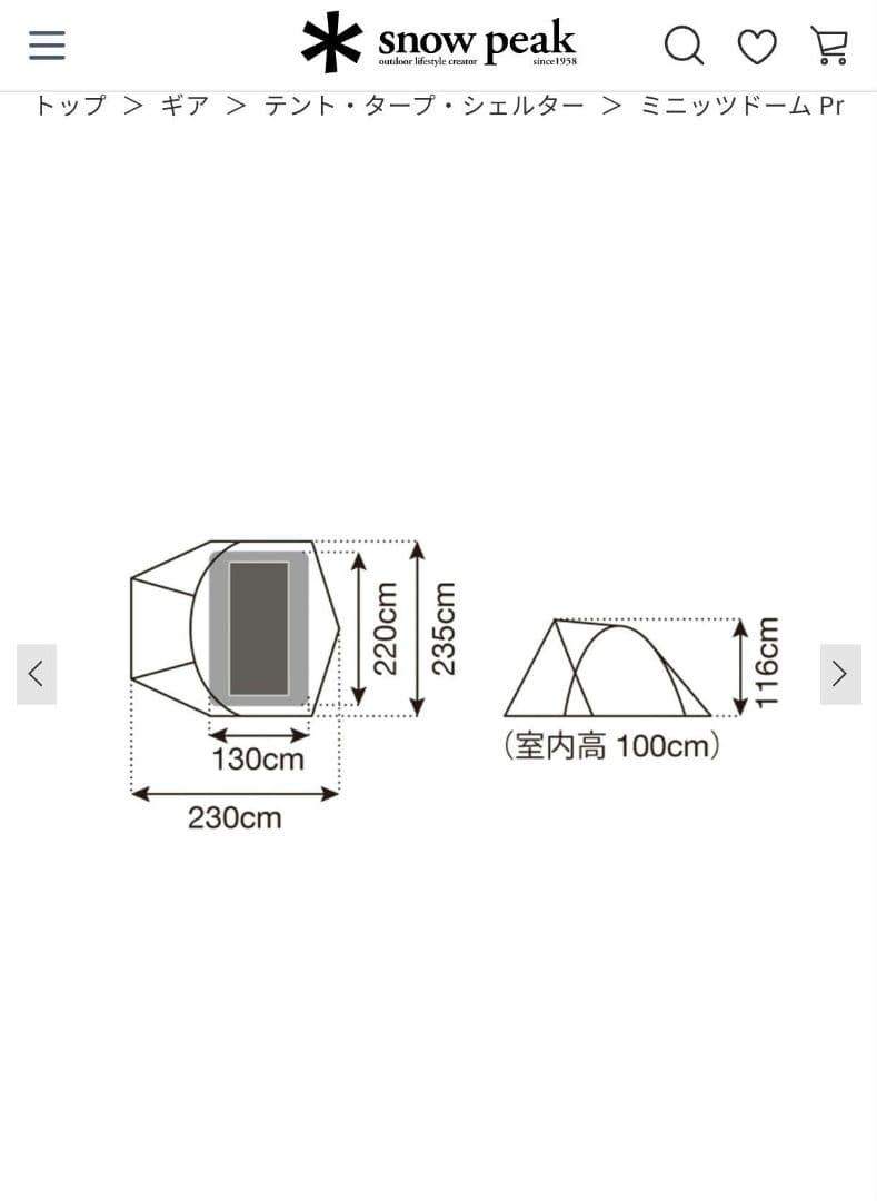  Peak ミニッツドーム Pro.air 1