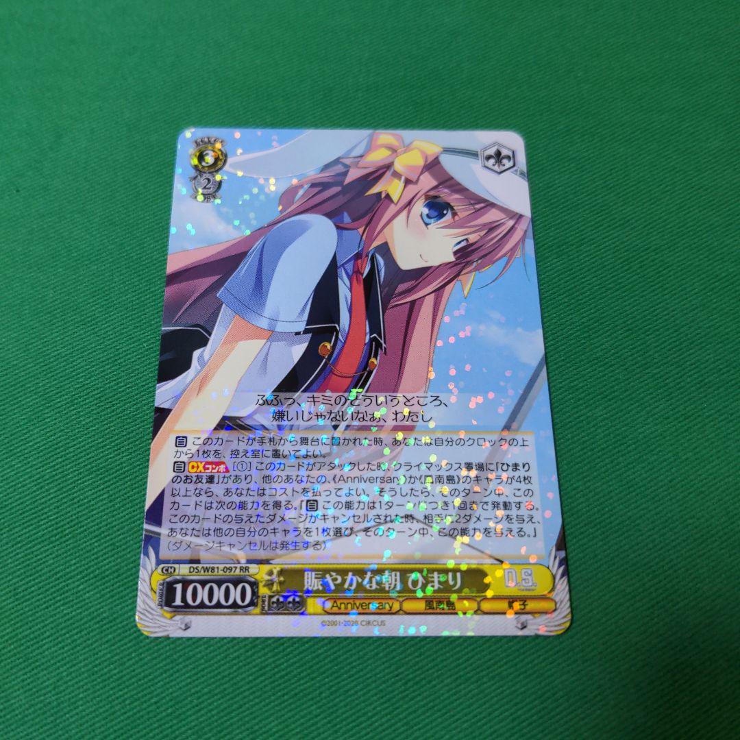 WS ヴァイス　ダルセーニョ　デッキ＋パーツ