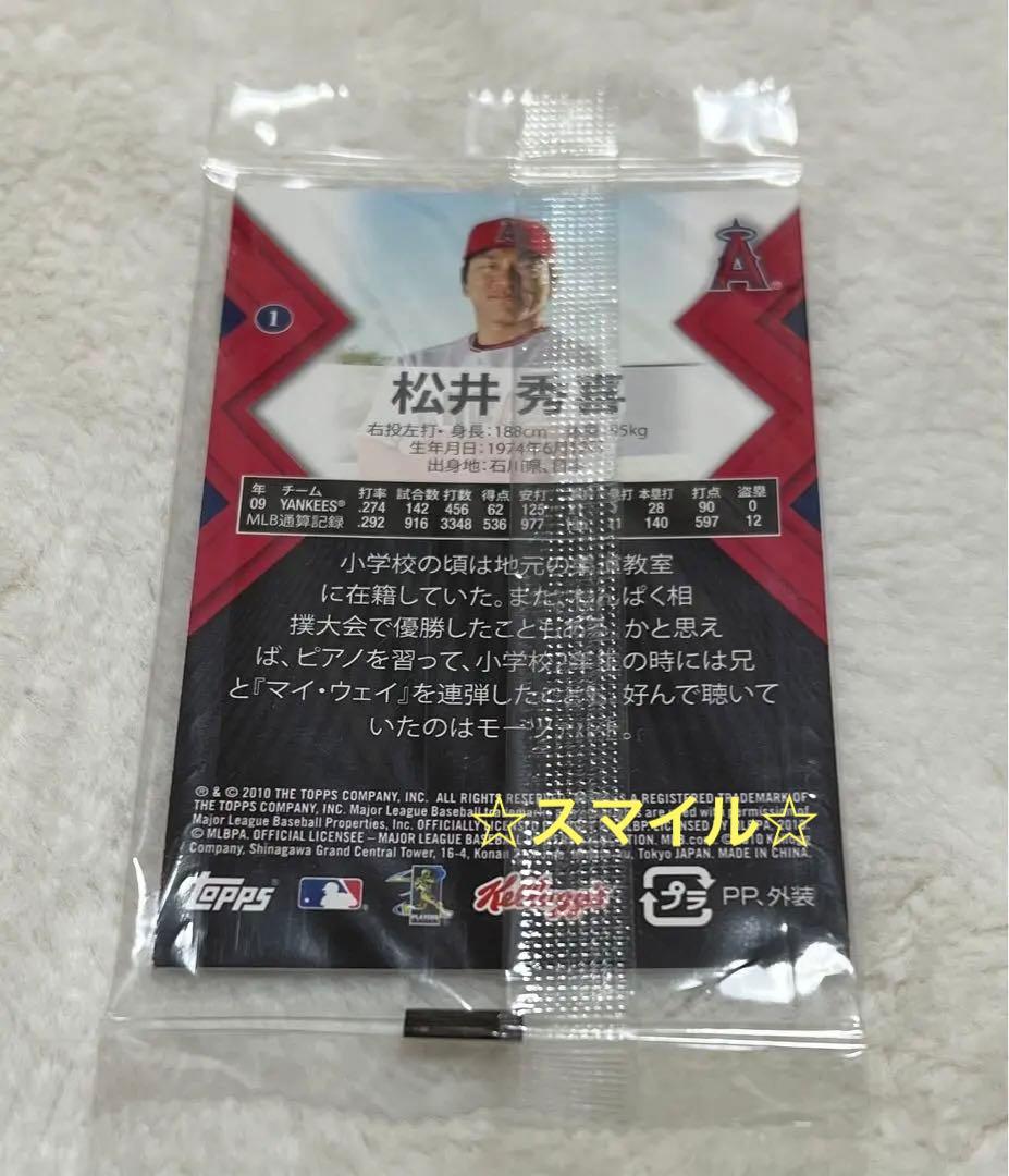 入手困難 エンゼルス 松井秀喜 選手カード ケロッグス