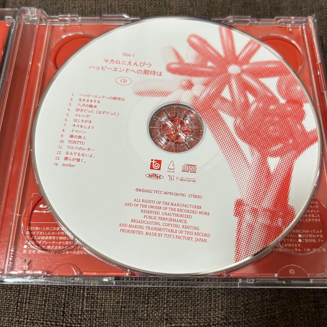 マカロニえんぴつ　アルバム　CD まとめ売り　クリアファイル付き