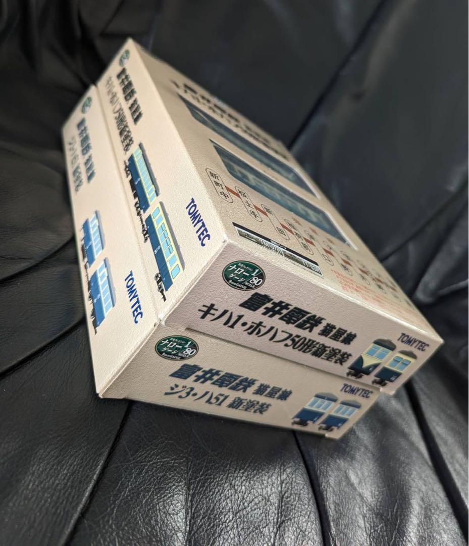 富井電鉄 猫屋線 キハ1・ホハフ50形・ハ51 4両セット