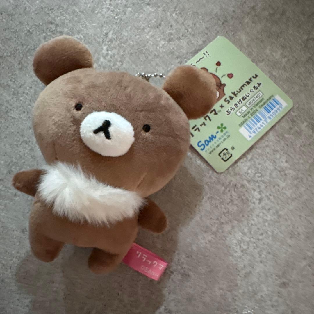 リラックマ sakumaru ぶらさげぬいぐるみ　チャイロイコグマ　うさまる
