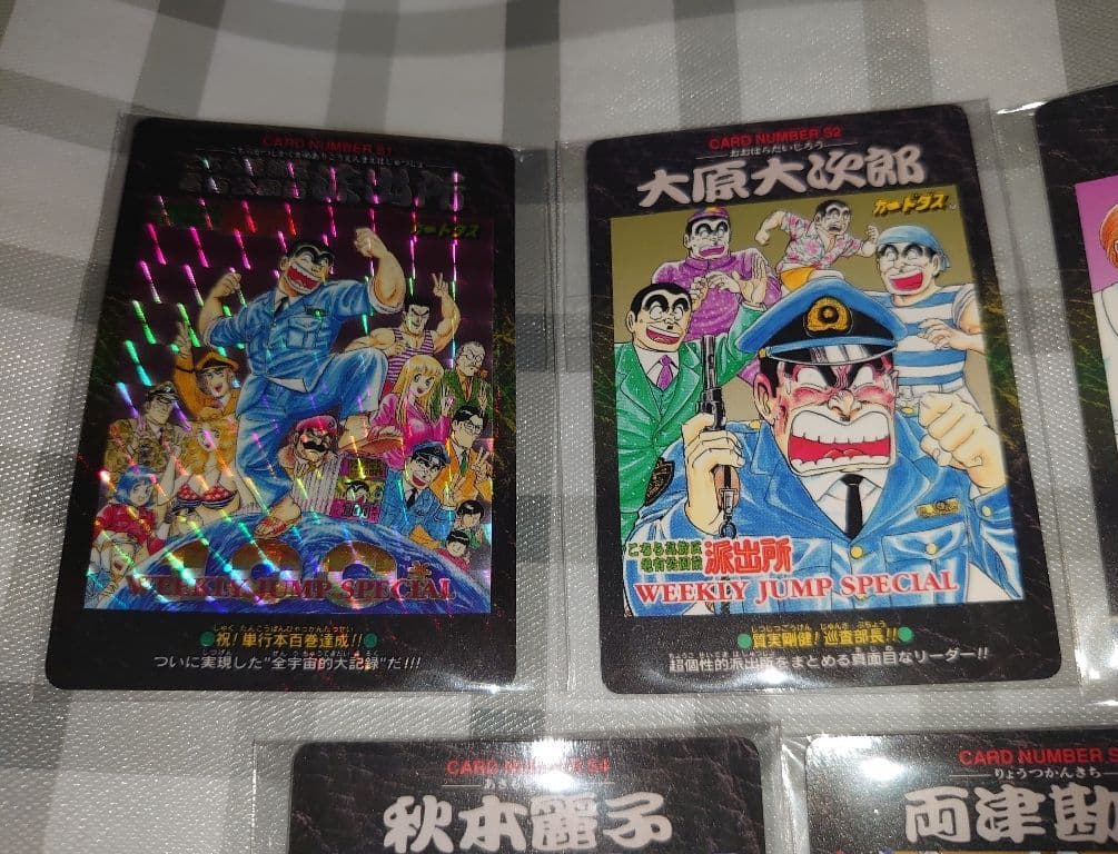 限定品 こち亀 LIMITED 1000 SETS カードダス 100巻記念品