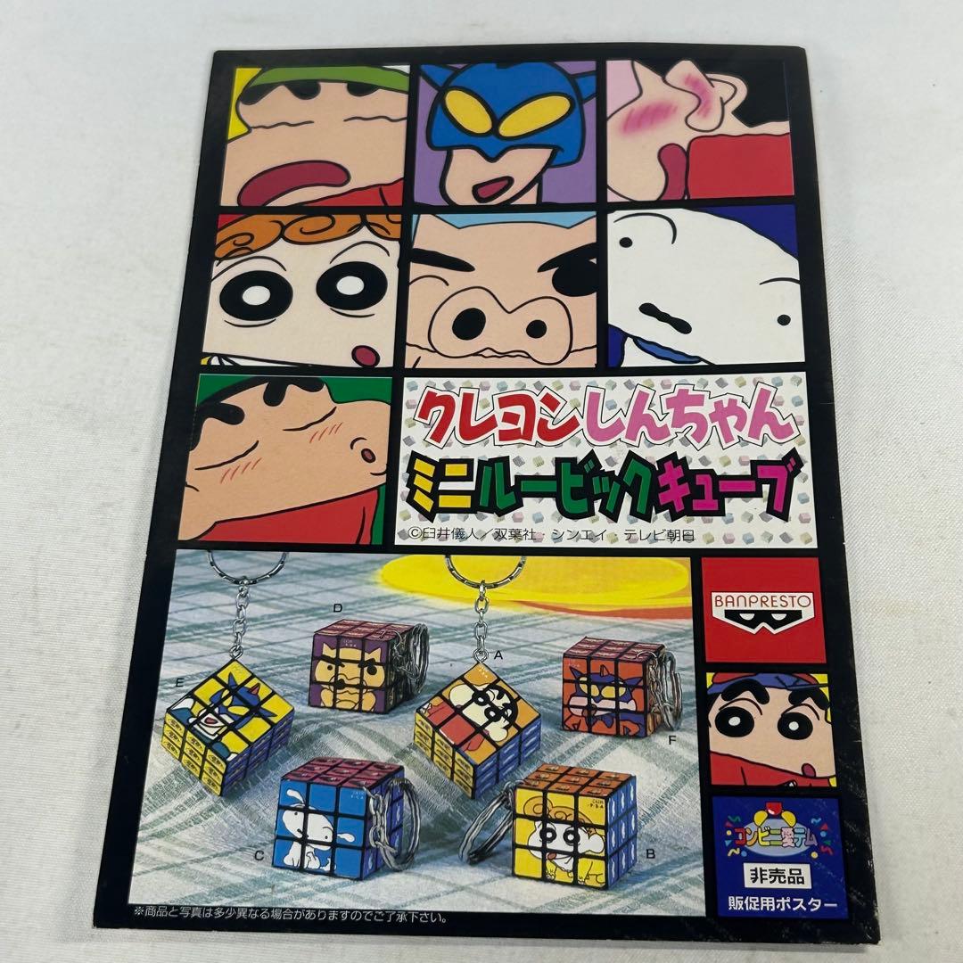 クレヨンしんちゃん　販促ポスター　ポップ　厚紙　3枚セット