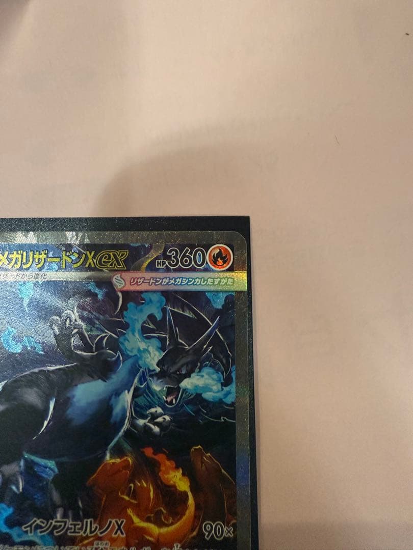 メガリザードンX SAR 他多数まとめ売り　値段交渉有り