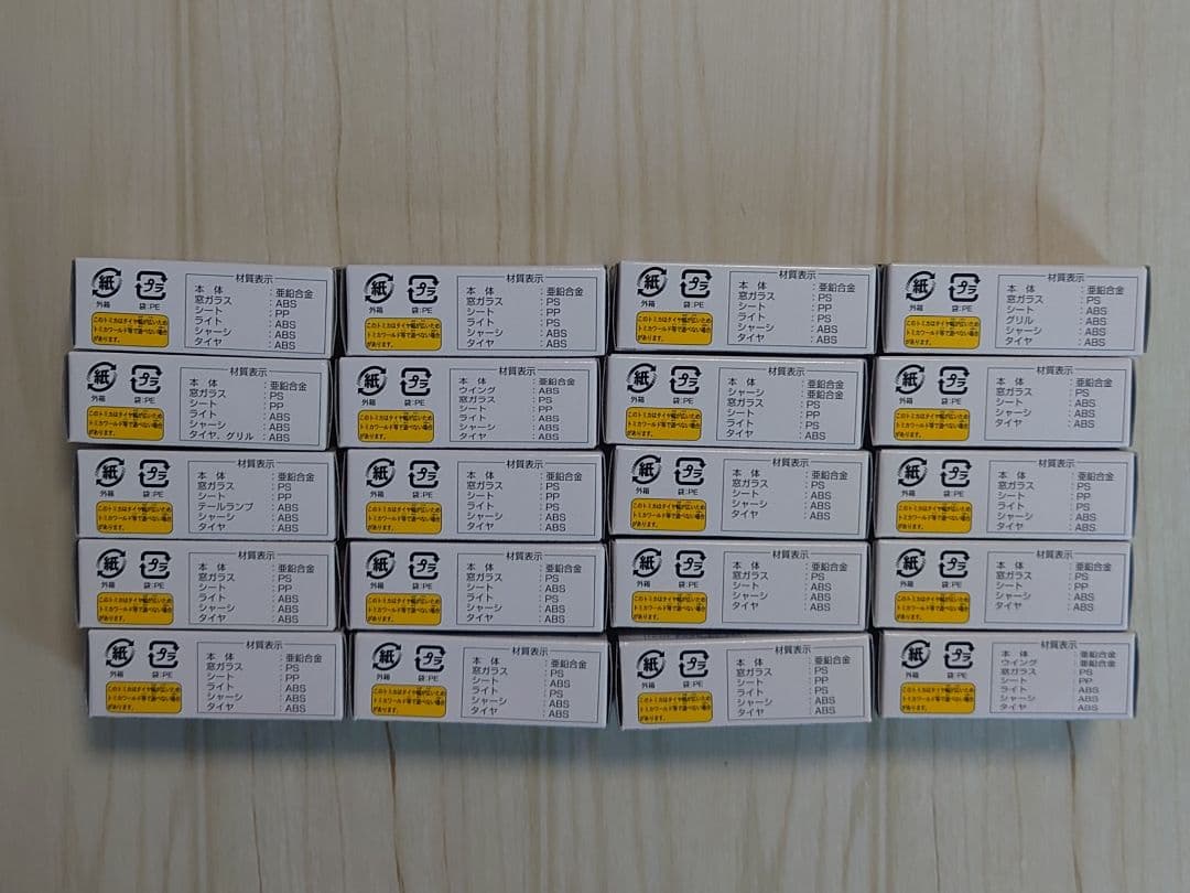 トミカくじ6　東京オートサロン20台セット