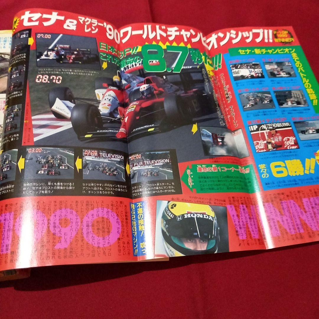 【当時物美品】週刊 少年 ジャンプ 1990年 53号 漫画 アニメ