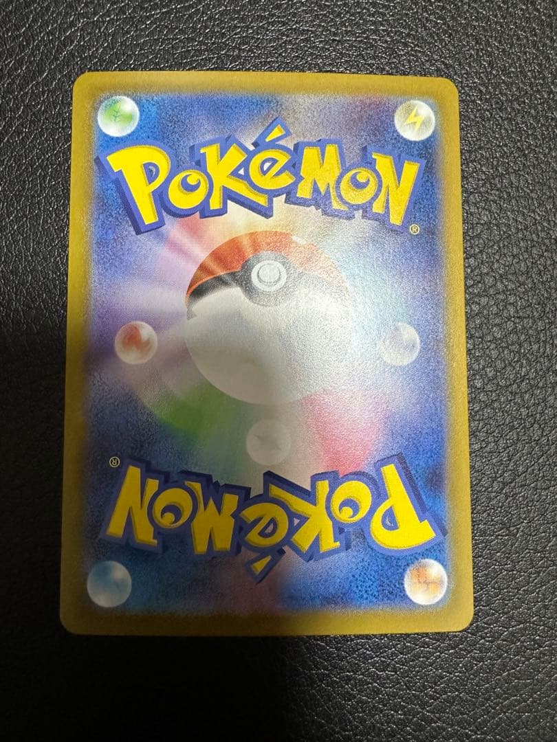 リーリエのピッピex SAR スタートデッキ100 センタリング良好