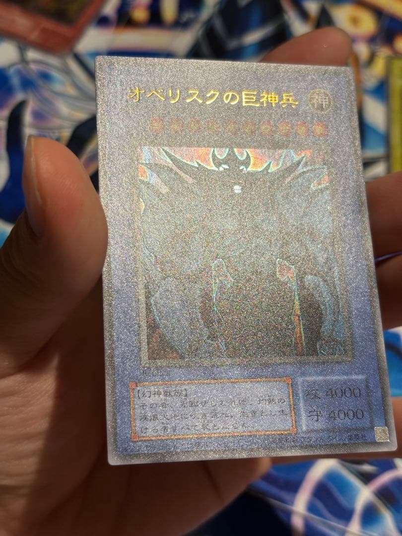 遊戯王　三幻神　ウルトラ　15AY　まとめ　オシリス　オベリスク　ラー