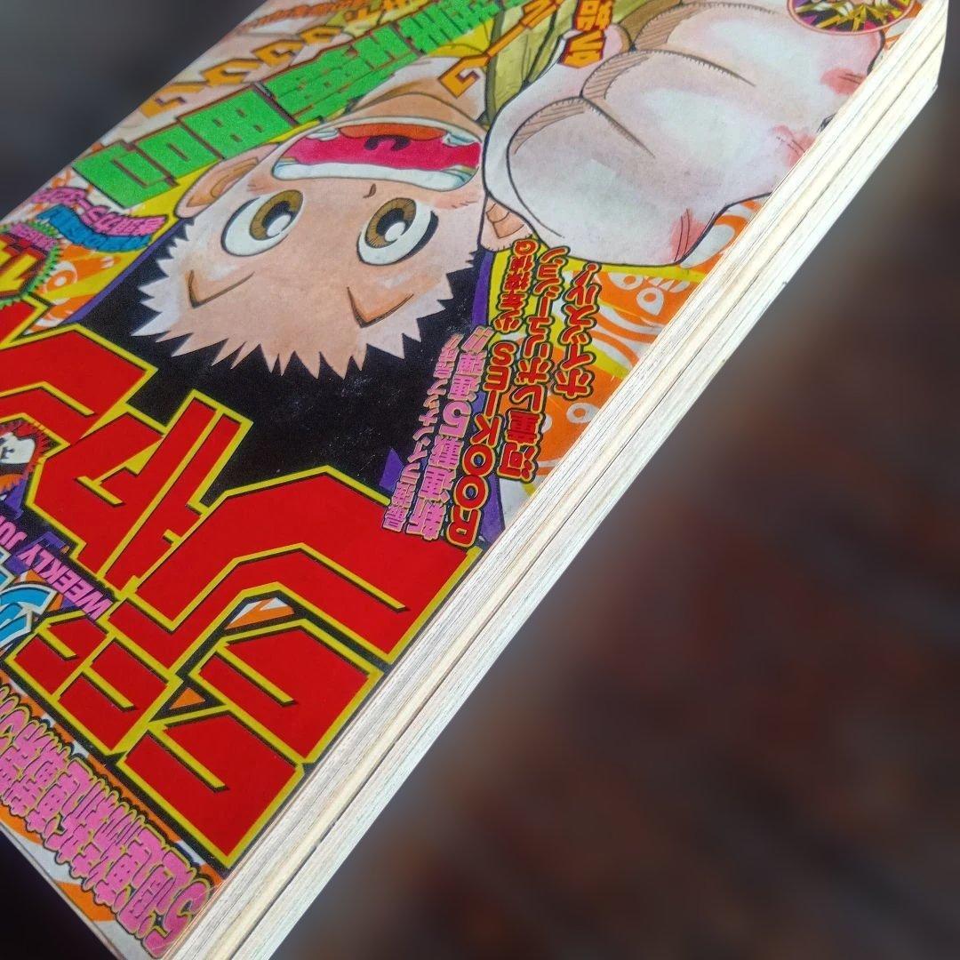 週刊少年ジャンプ 1998年 14号 　新連載 HUNTER×HUNTER