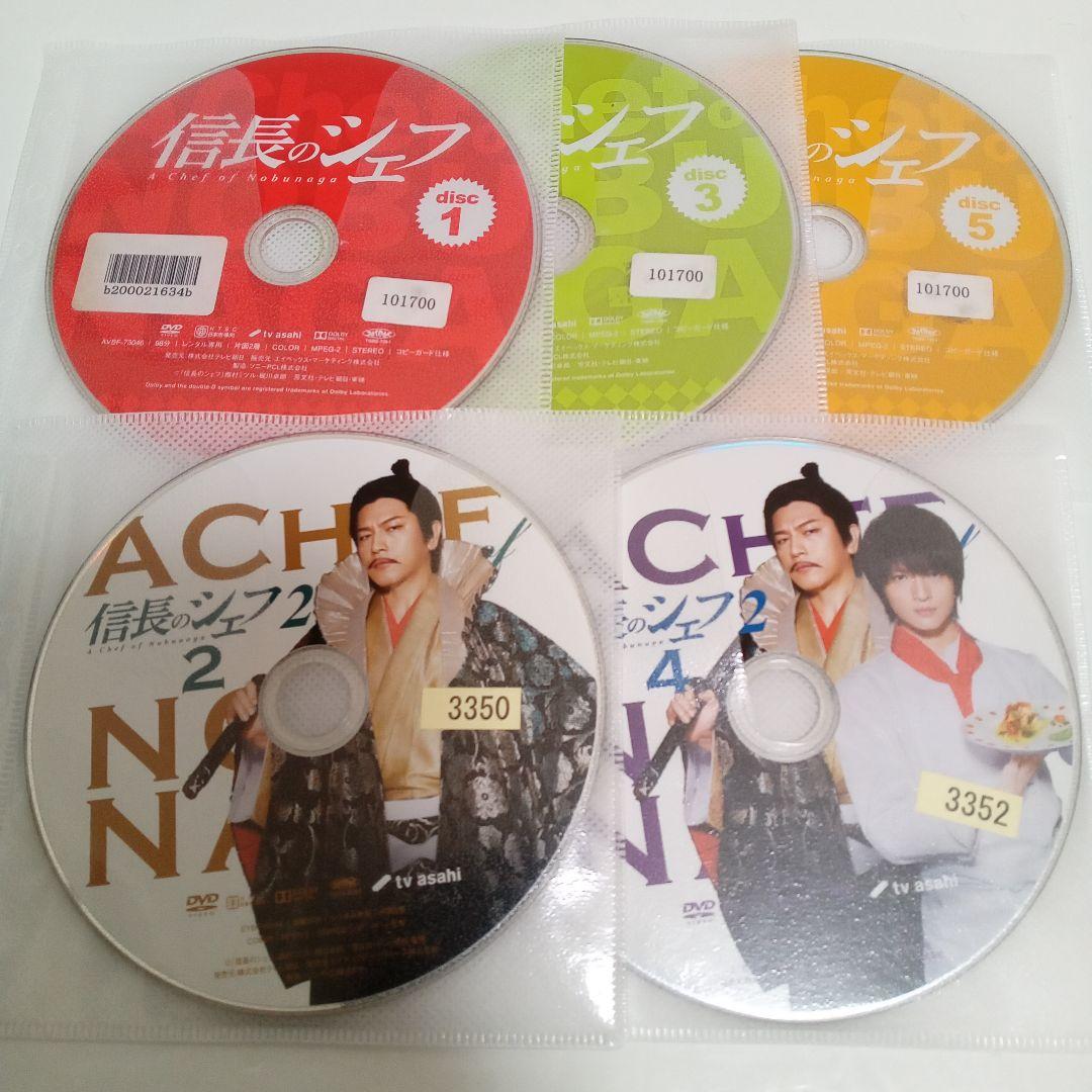 信長のシェフ　信長のシェフ２　玉森裕太　志田未来　レンタル落ち　ＤＶＤ　全１０巻