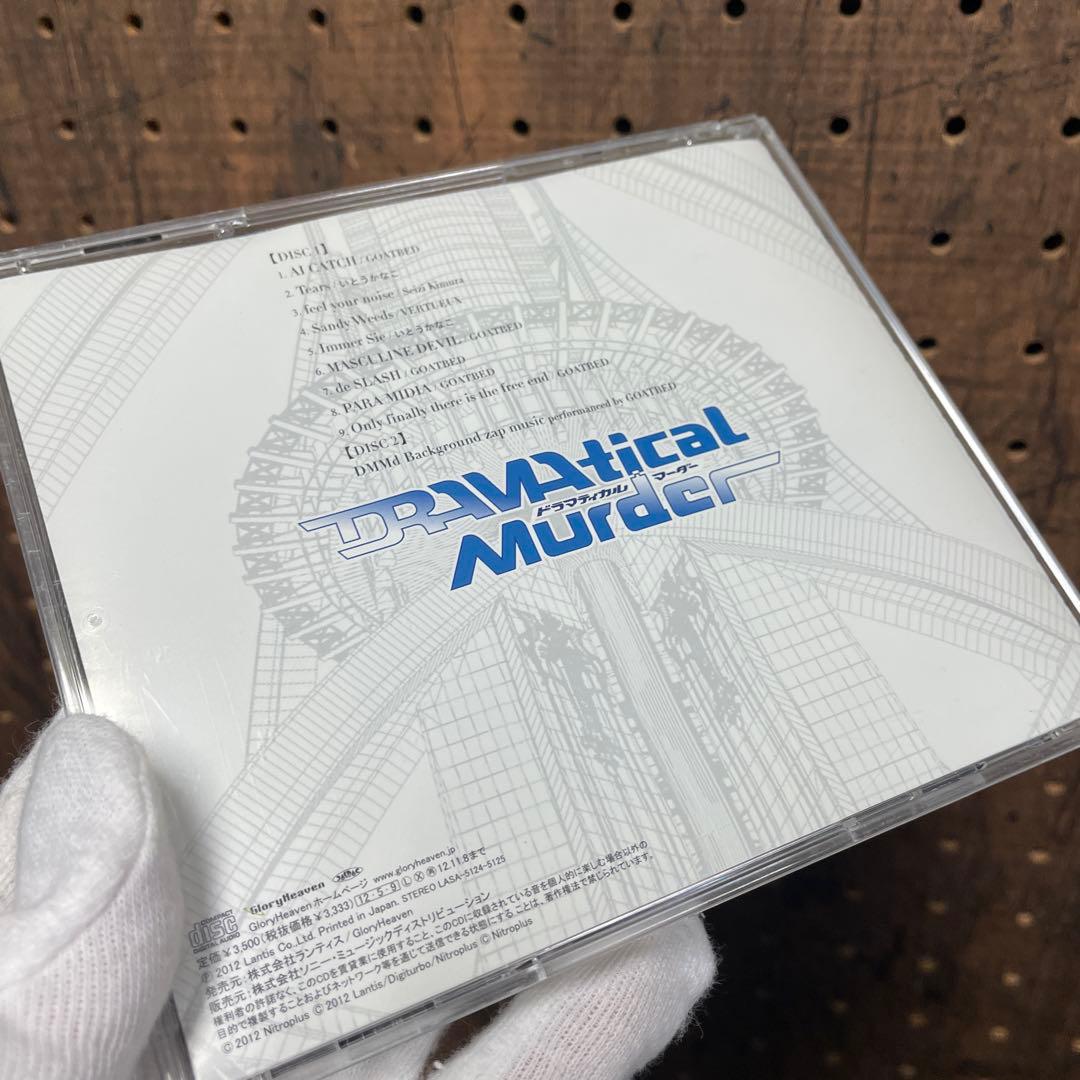 「DRAMAtical Murder」soundtrack-shape.mem…