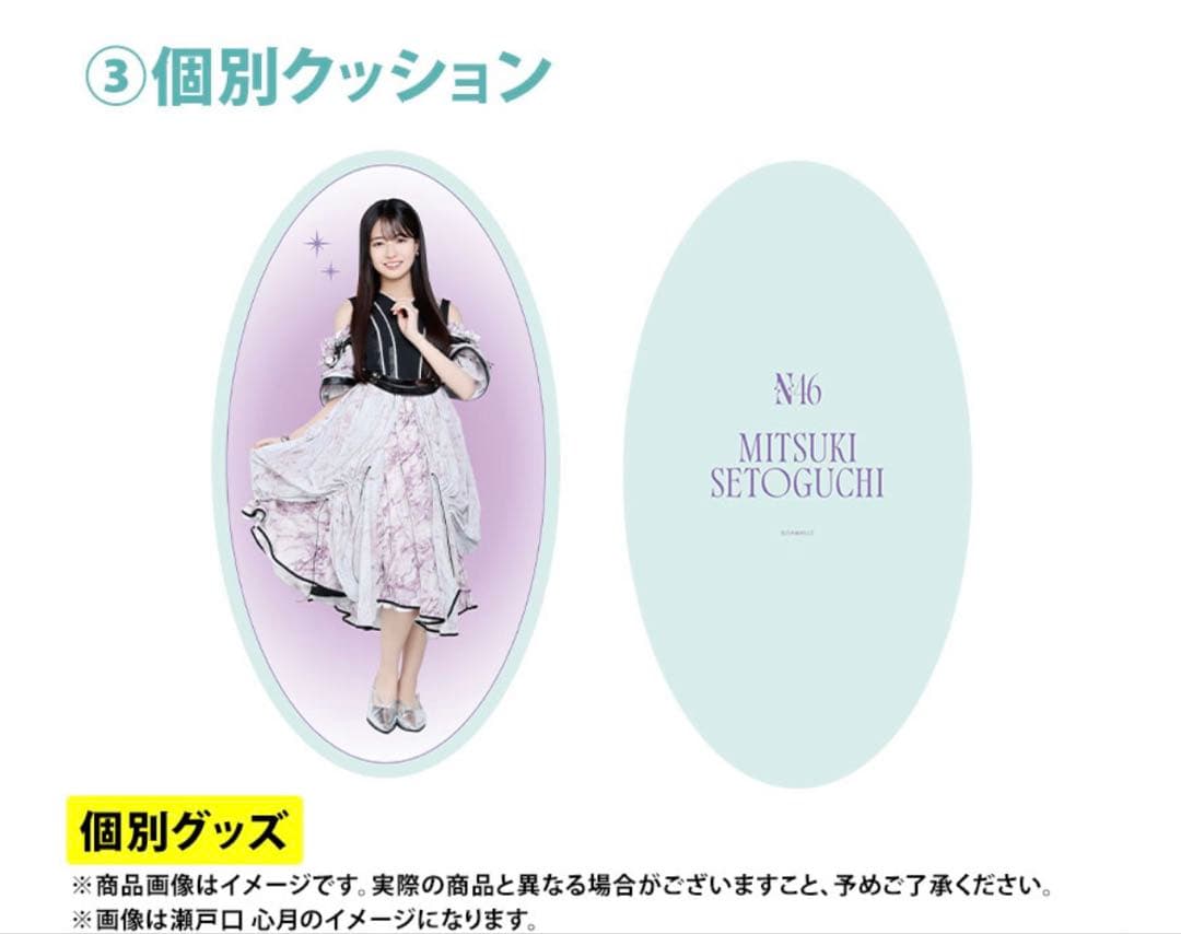 乃木坂46 2026年福袋A B C 19点　鈴木佑捺