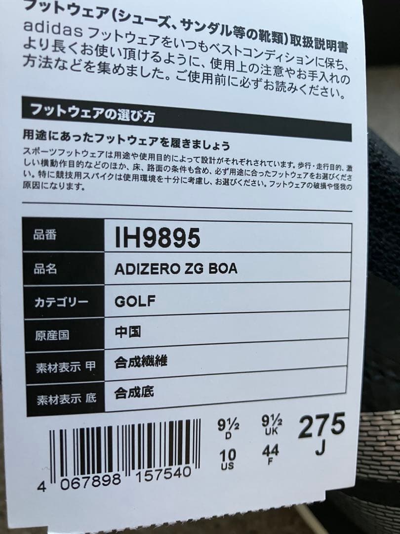 adidas ゴルフシューズ 軽量スパイクレス　 27.5cm