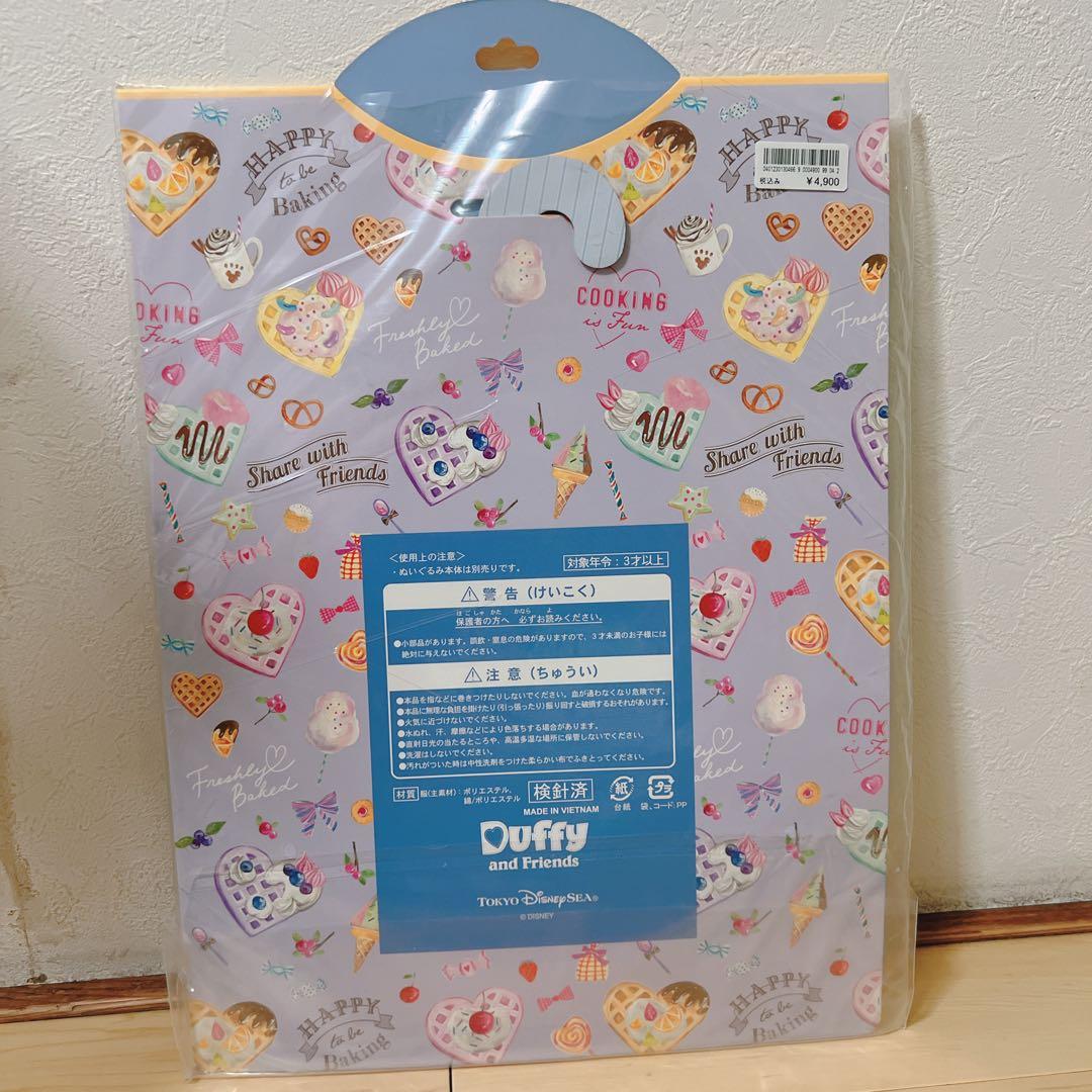 ステラルー　ぬいぐるみコスチューム　ハートウォーミングデイズ2020（台紙付き）