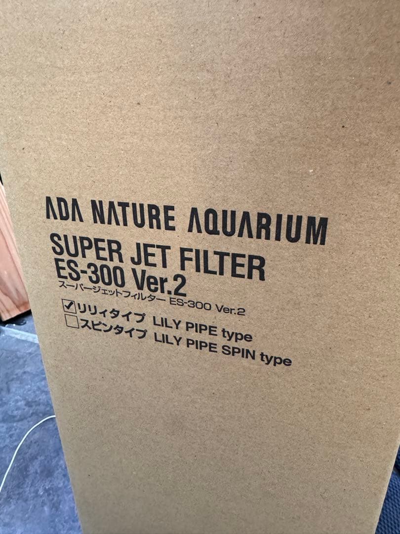 ADA スーパージェットフィルター　es-300 ver2 リリーパイプ類セット