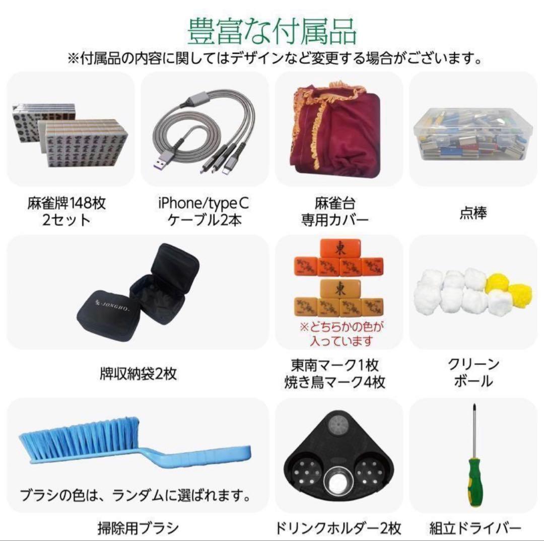 新品＊全自動麻雀卓＋テーブルボード付点数表示 折りたたみ　ガラス脚