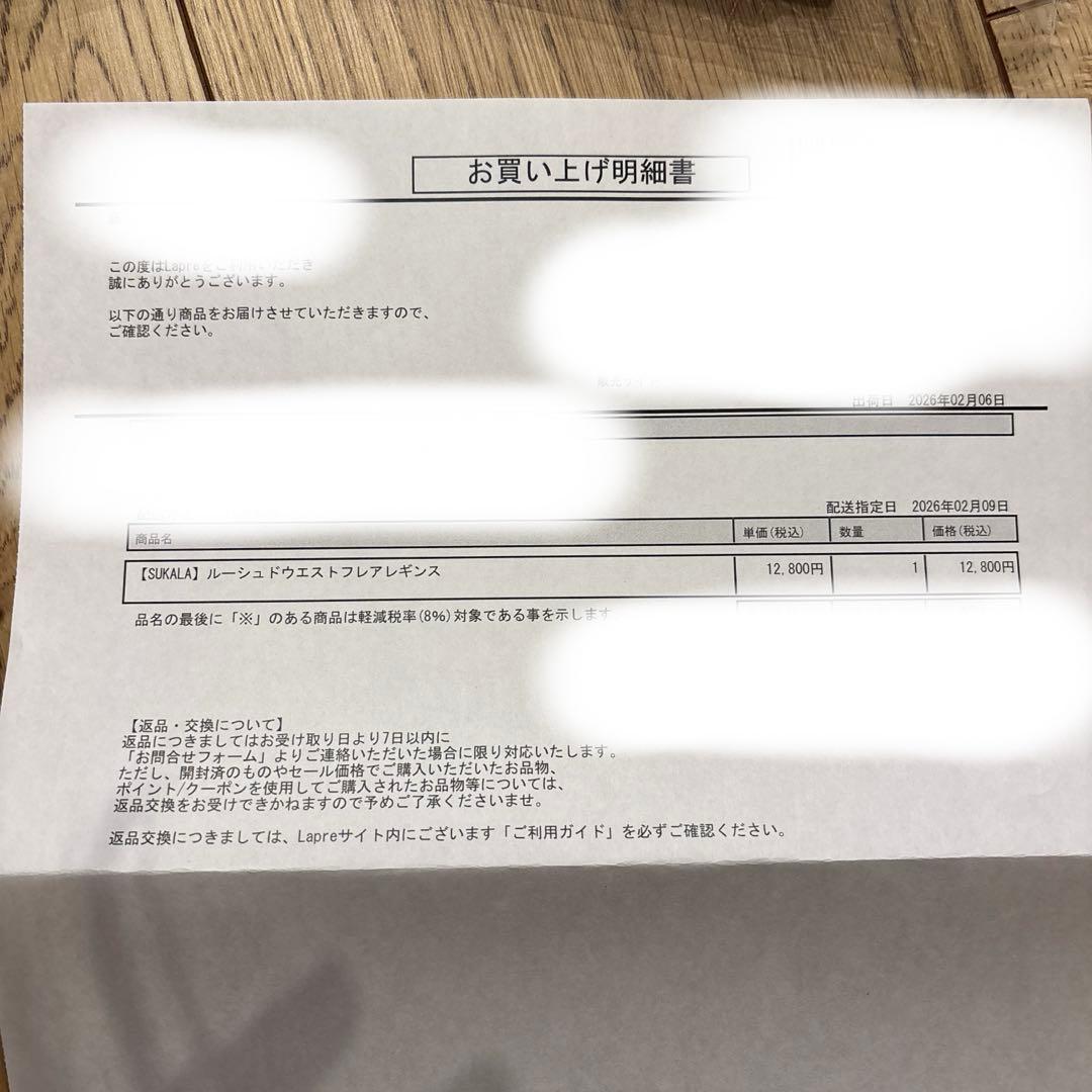 【SUKALA】ルーシュドウエストフレアレギンス　Sサイズ