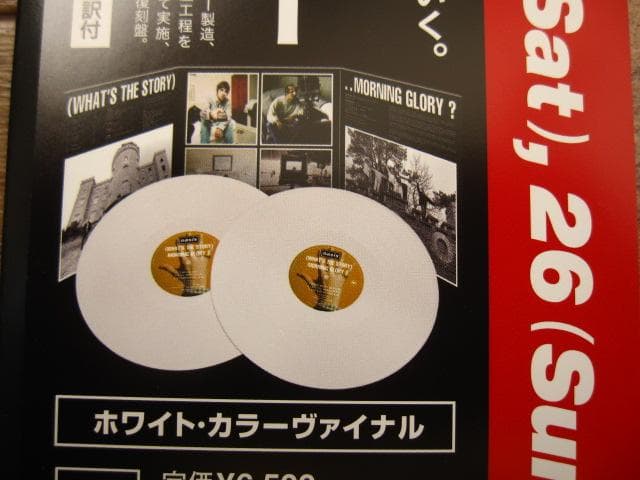 Oasis / モーニング・グローリー　完全生産限定盤　2LP　Vinyl